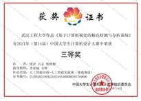 2021年第14届中国老员工计算机设大赛